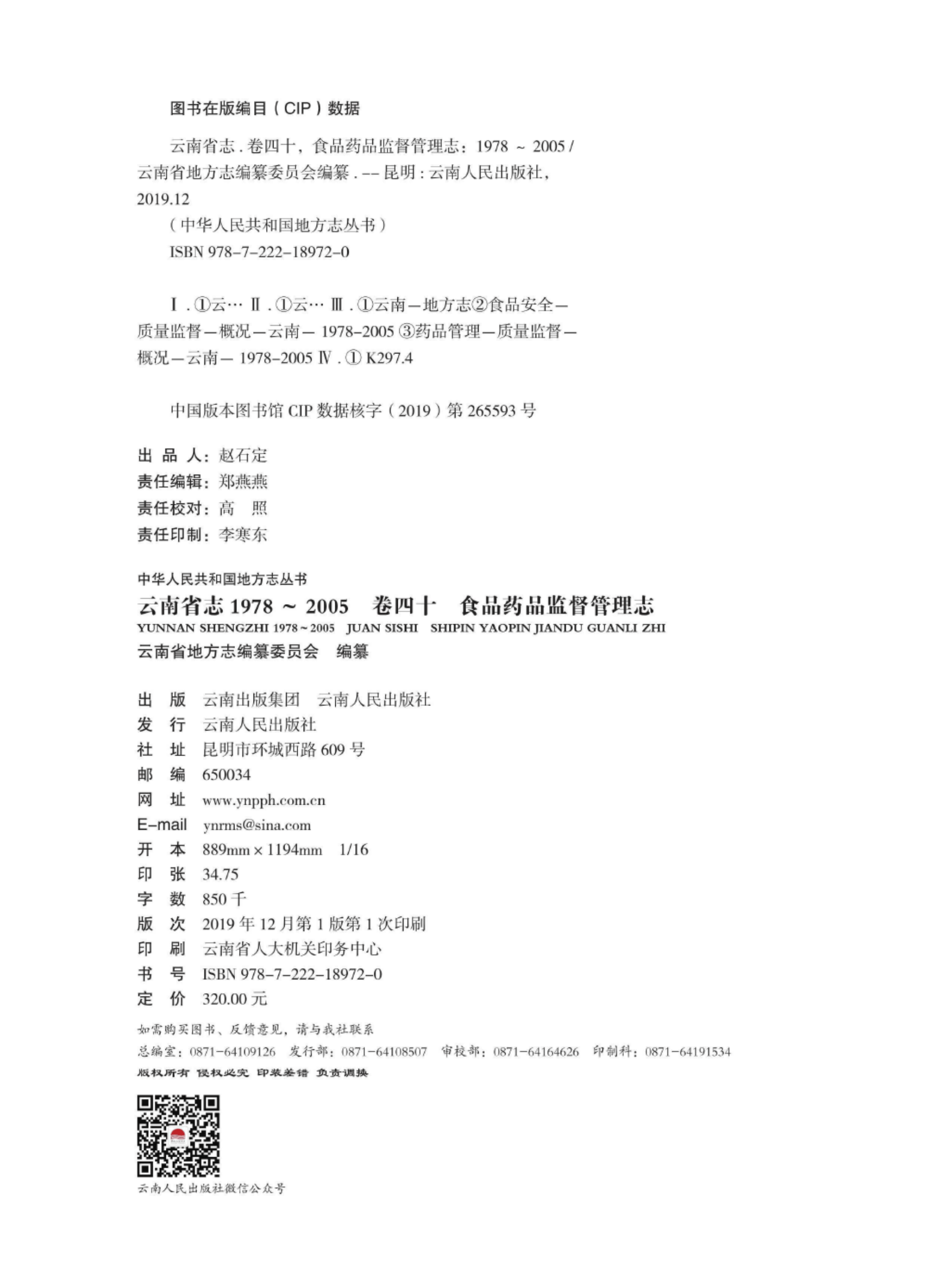 6caf5917e020250117100255