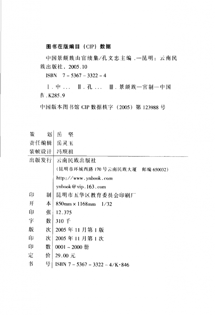 784a8d405b20250106114121