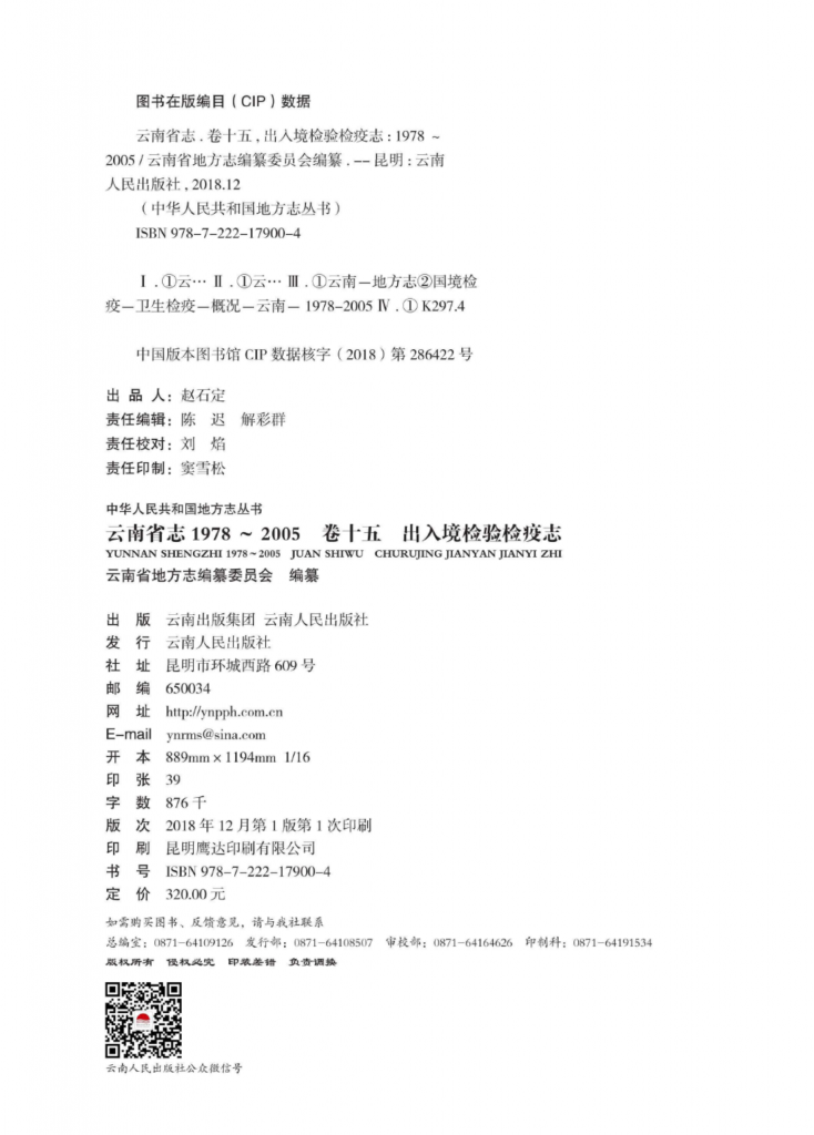 7f88595fa020250107154241