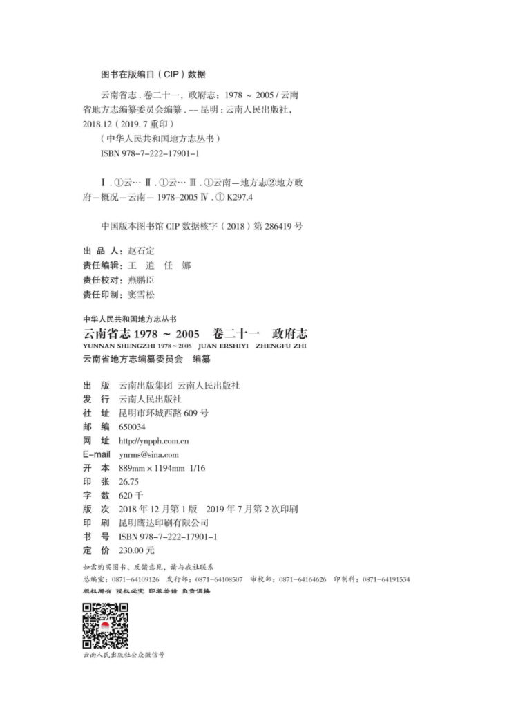 8010b5da8320250110133639