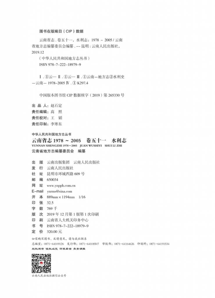 826757248620250107112419