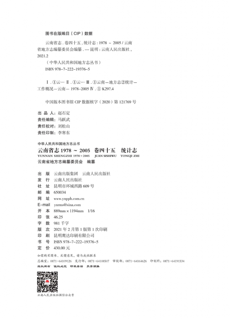 8a19f18a9220250106125540