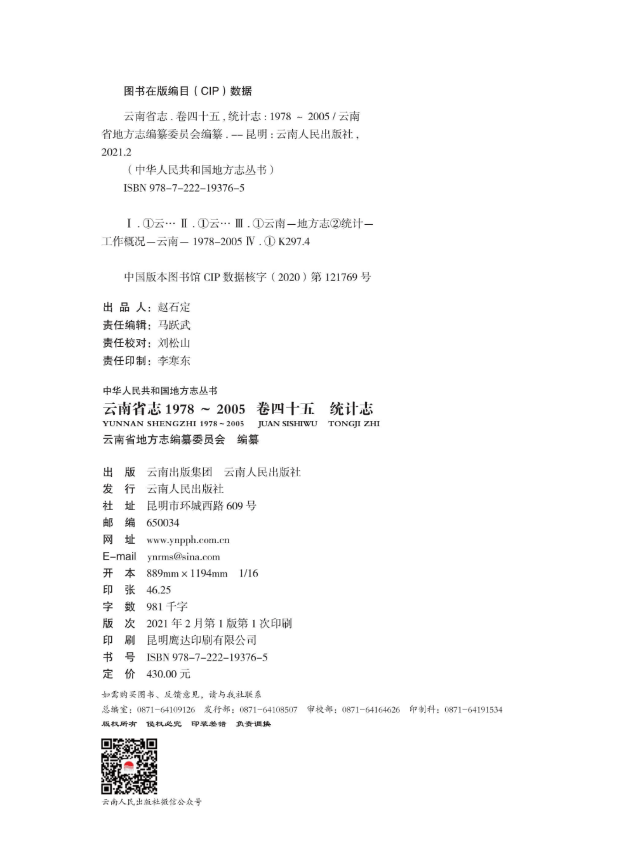 8a19f18a9220250106125540