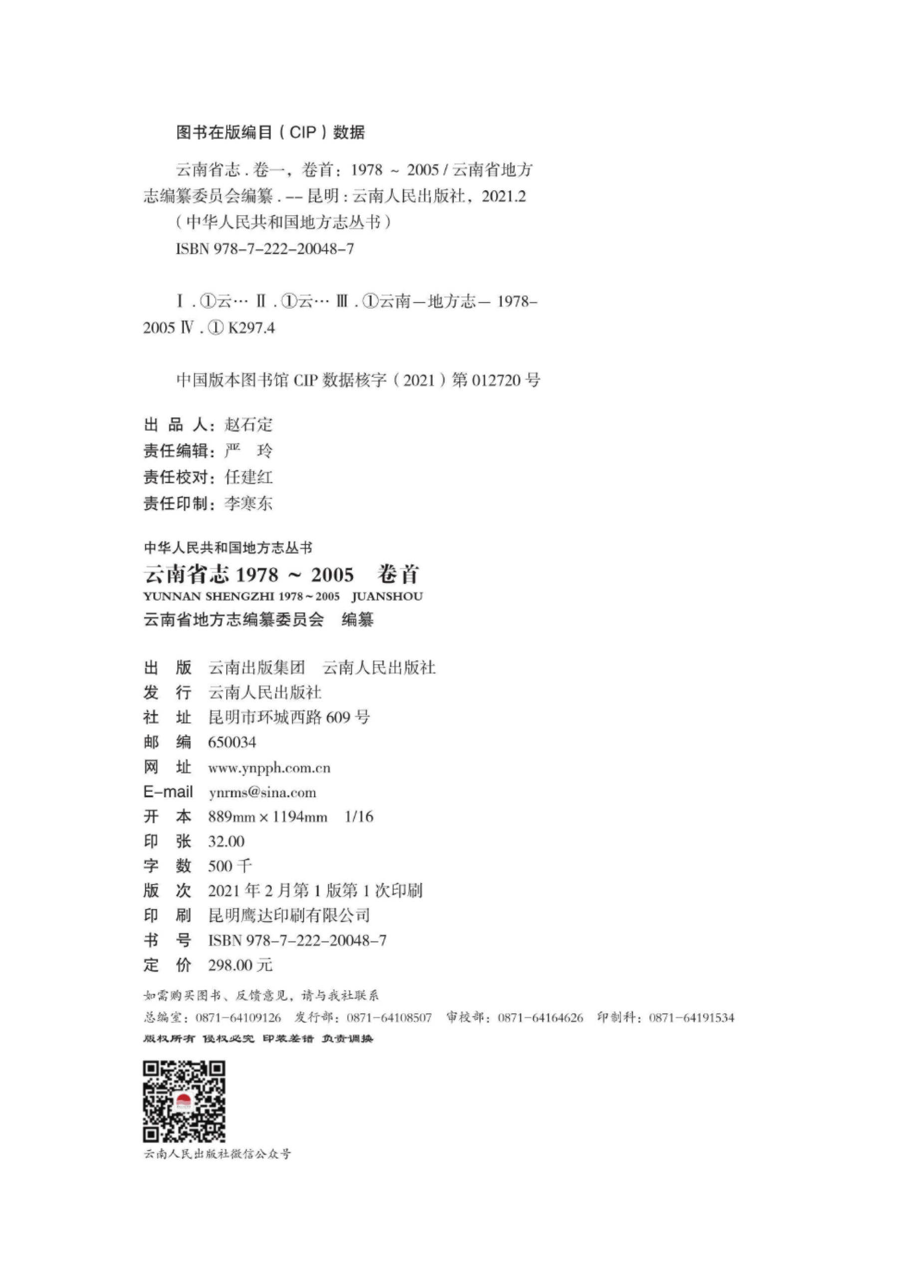 8e8110bbe720250116223019