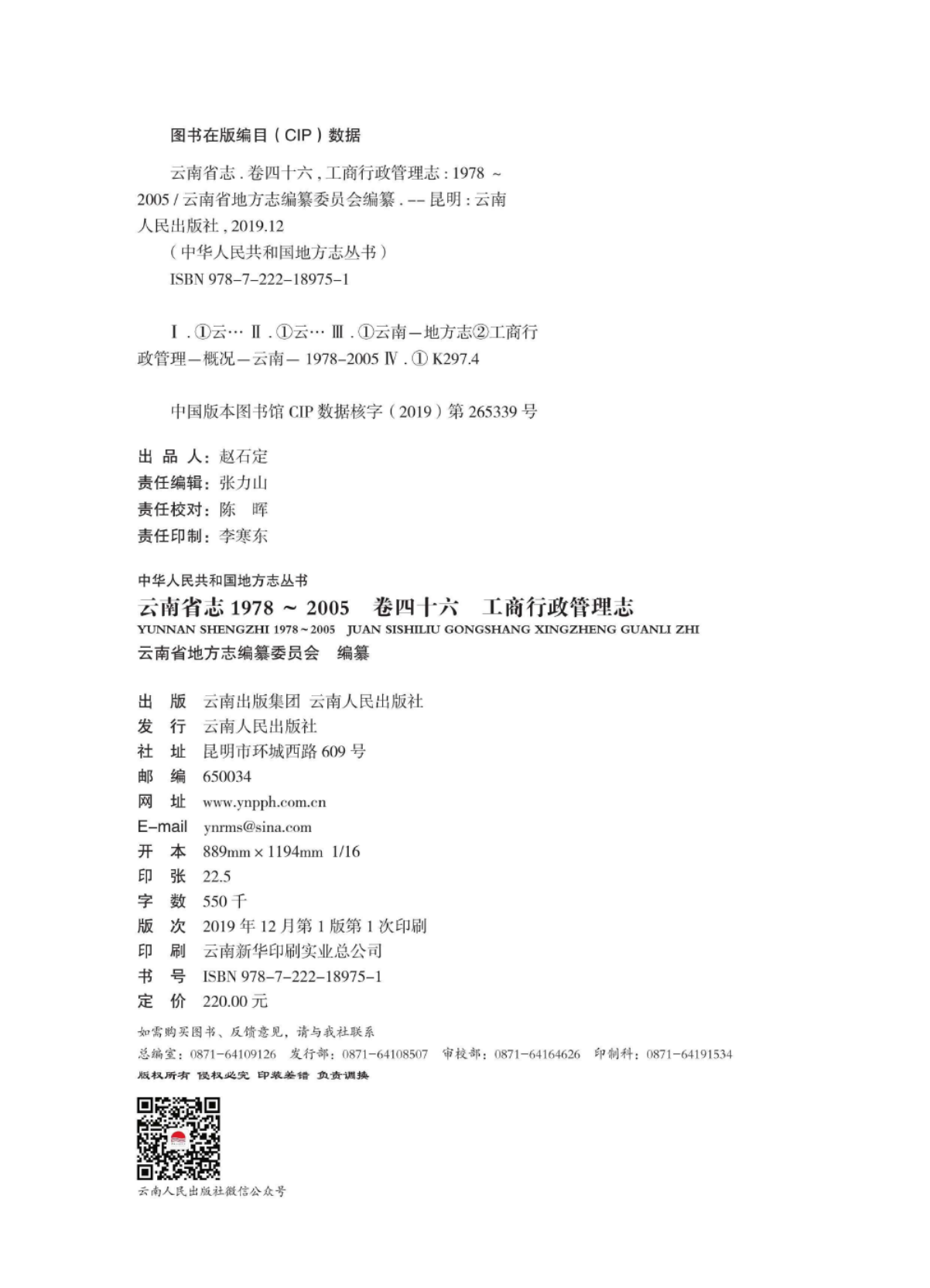 d431da5e3020250116232510