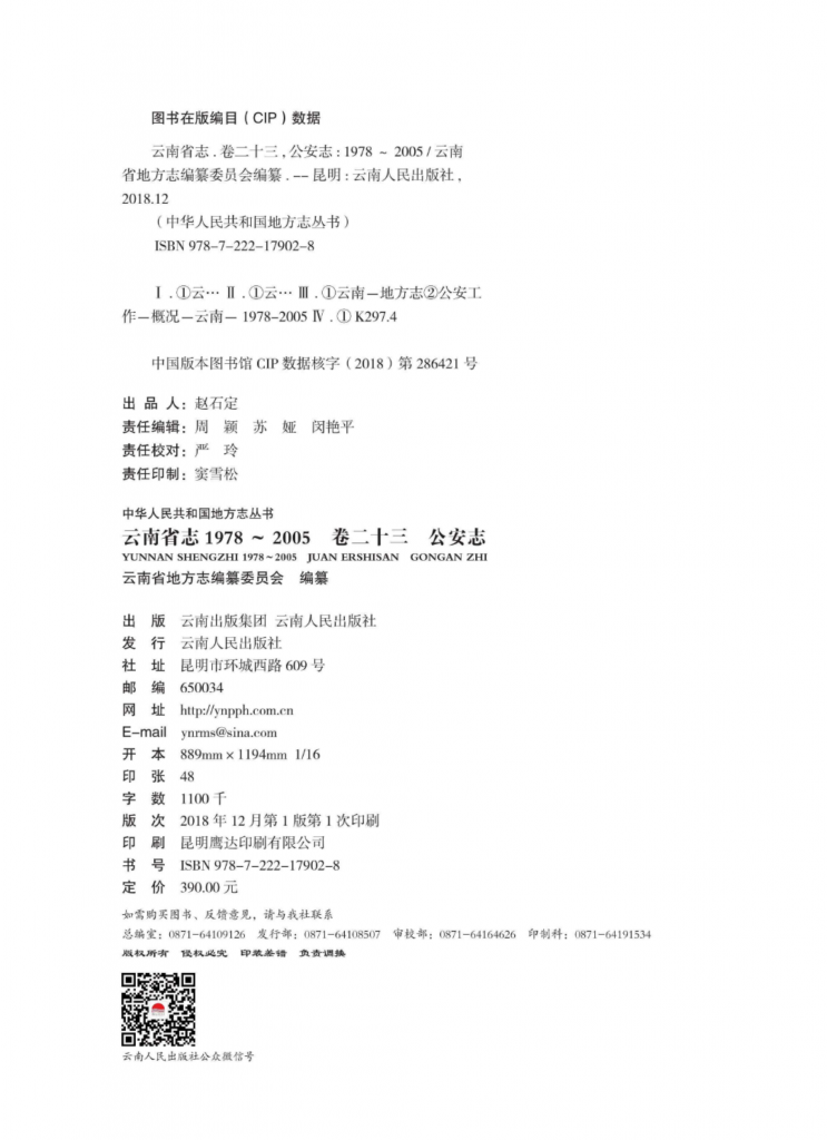 d57120fc6f20250110113705