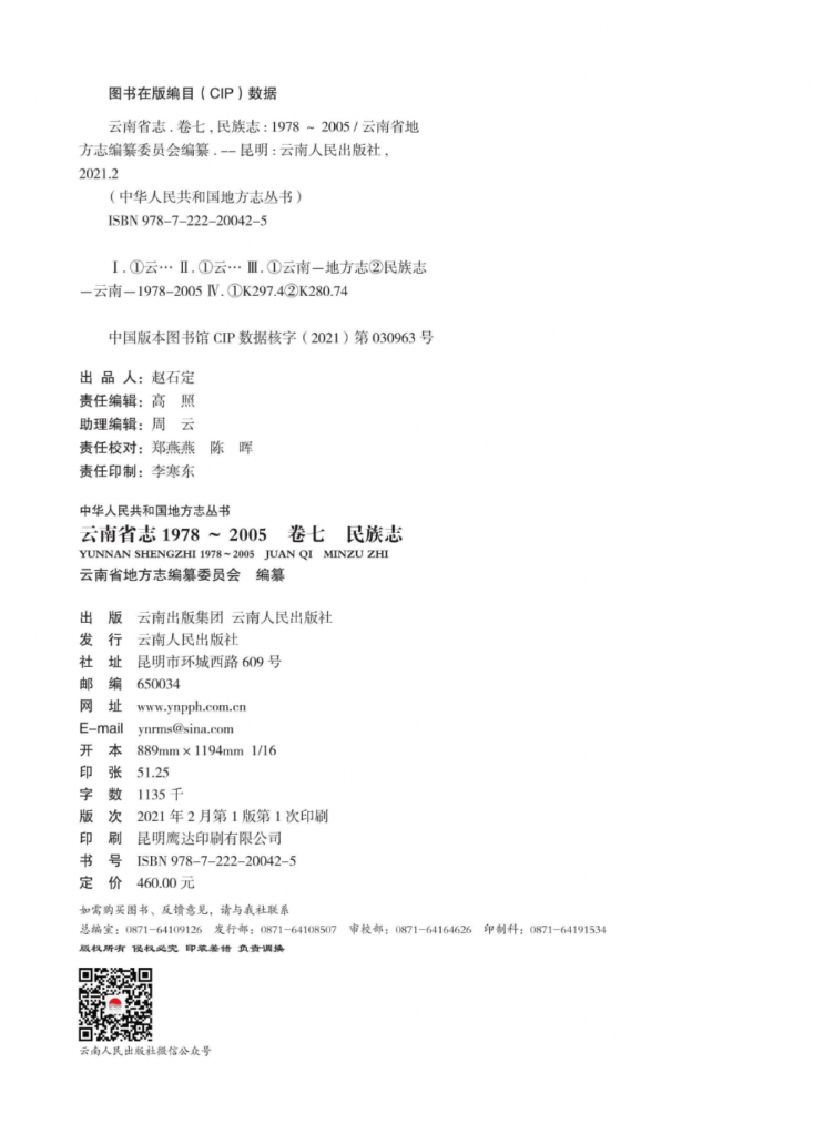 e6f5e3afdd20250106141101