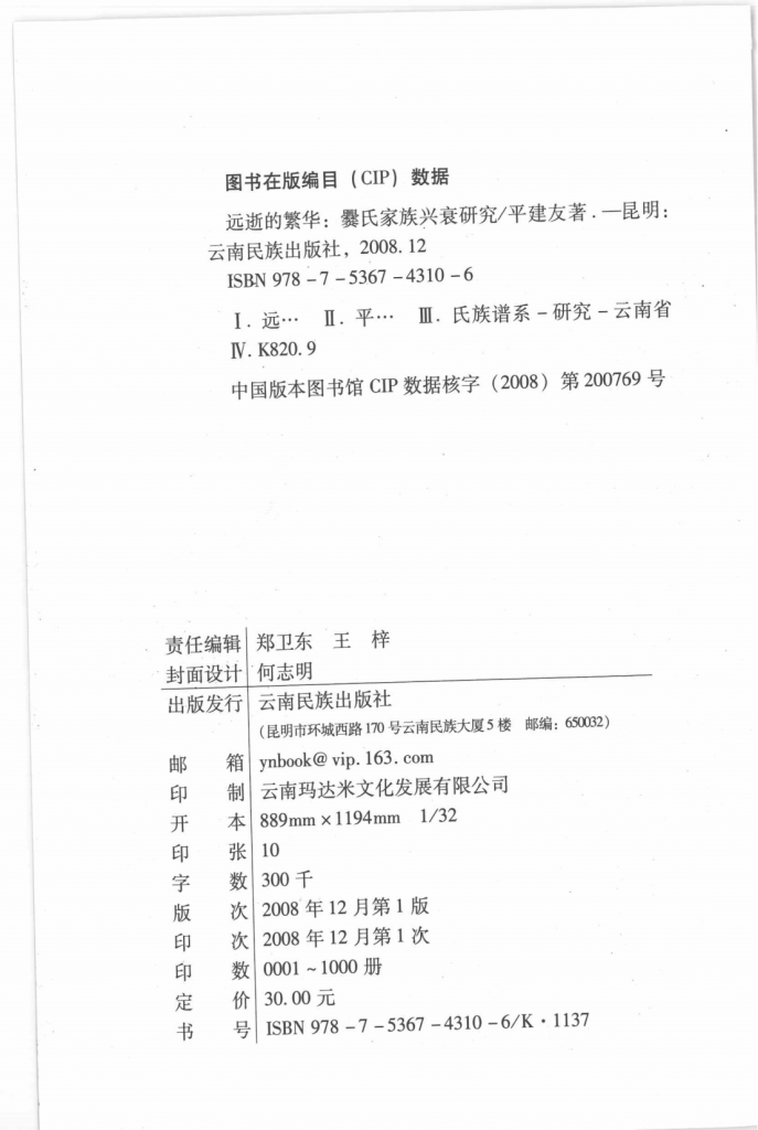 b97511d56920250416170016