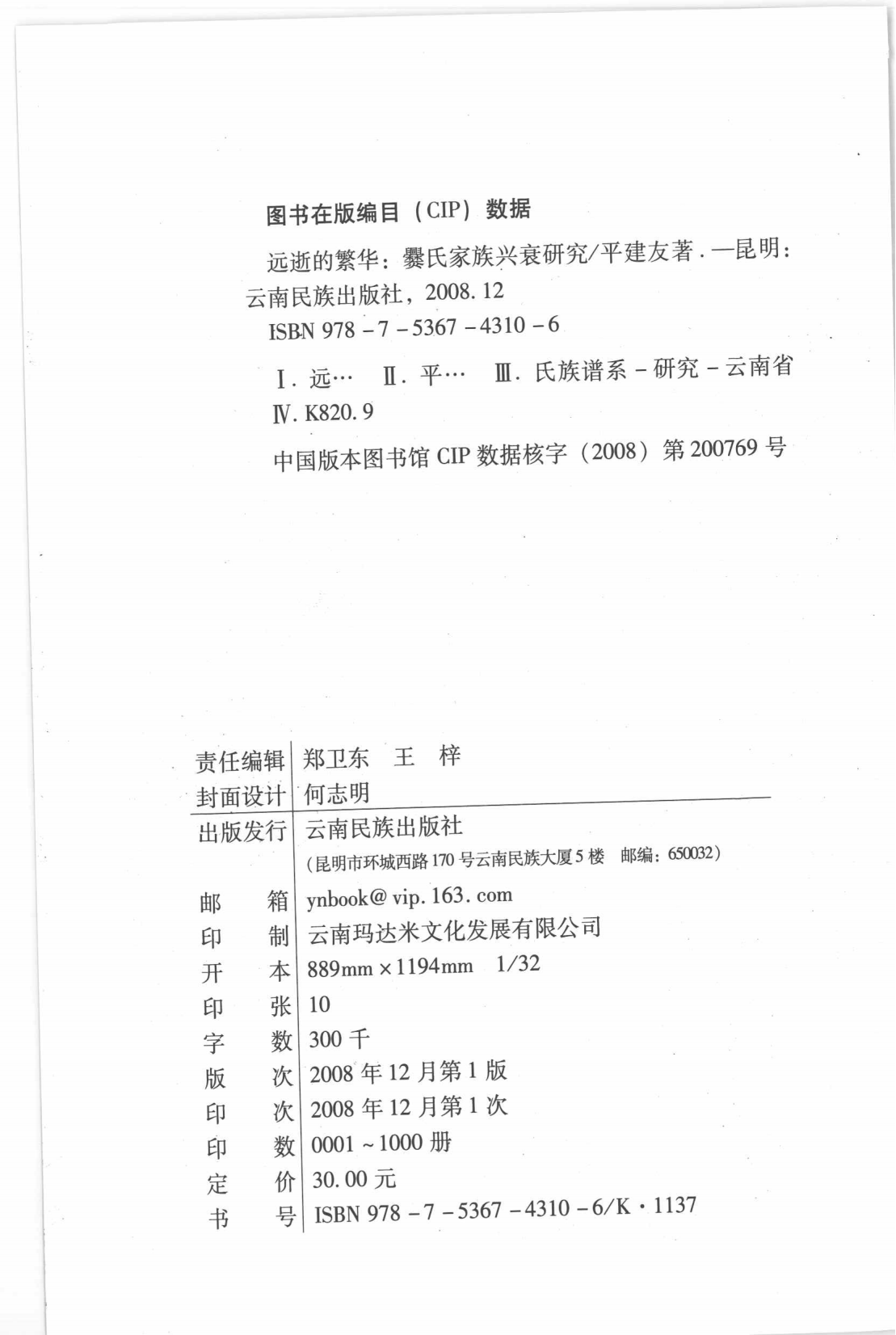 b97511d56920250416170016