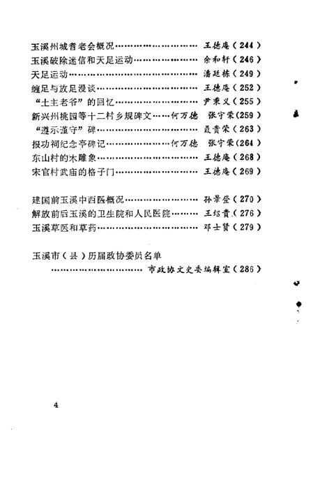 27cabc959520250608110754