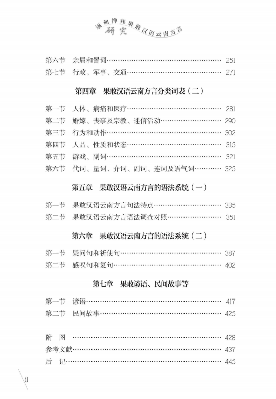 3605100c6520250608093656