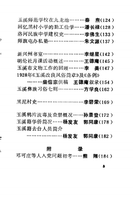 55816937f820250608105536