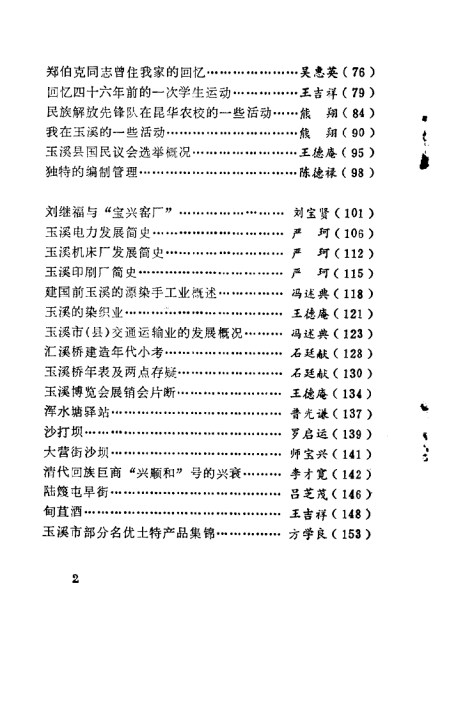 613fa9692020250608110753