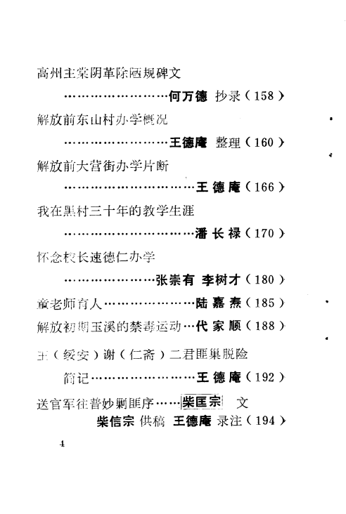 6edf77fef220250608111303