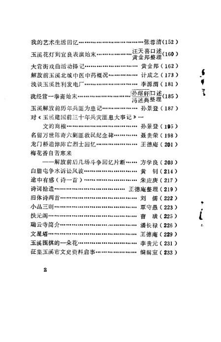 74d482b2d020250608110529