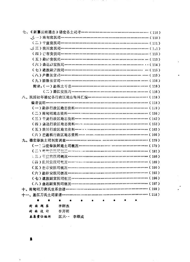 82b262bd0820250608112233