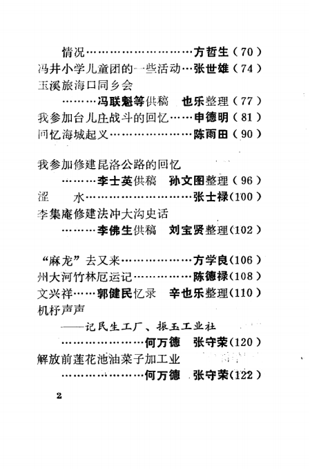 891aafc52d20250608105535