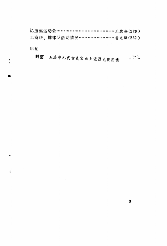 c6eafcb59820250608105249