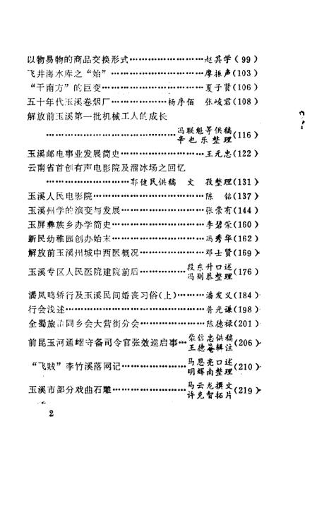 e6f8b0f33220250608105857