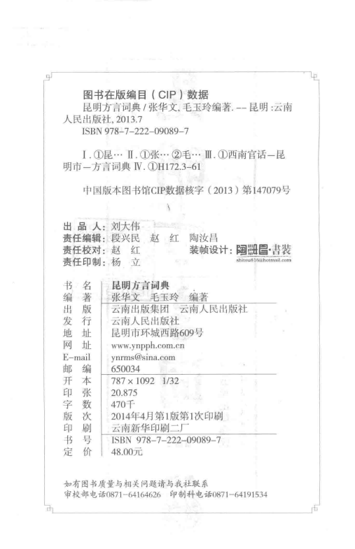 ed06614a2120250608101133