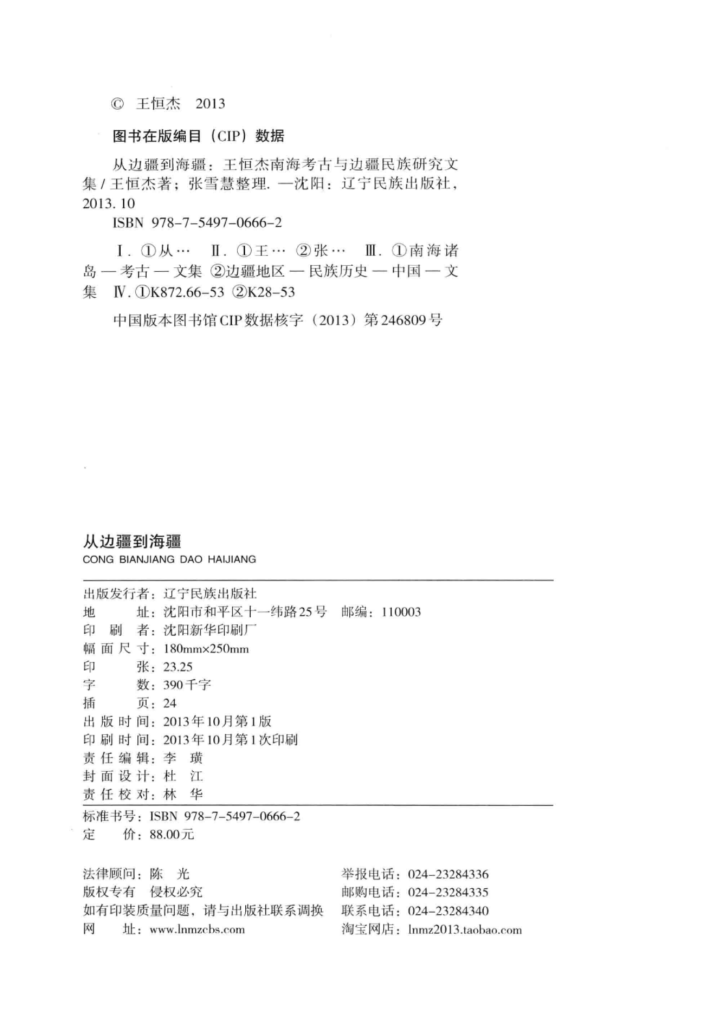 606093906b20250922151800