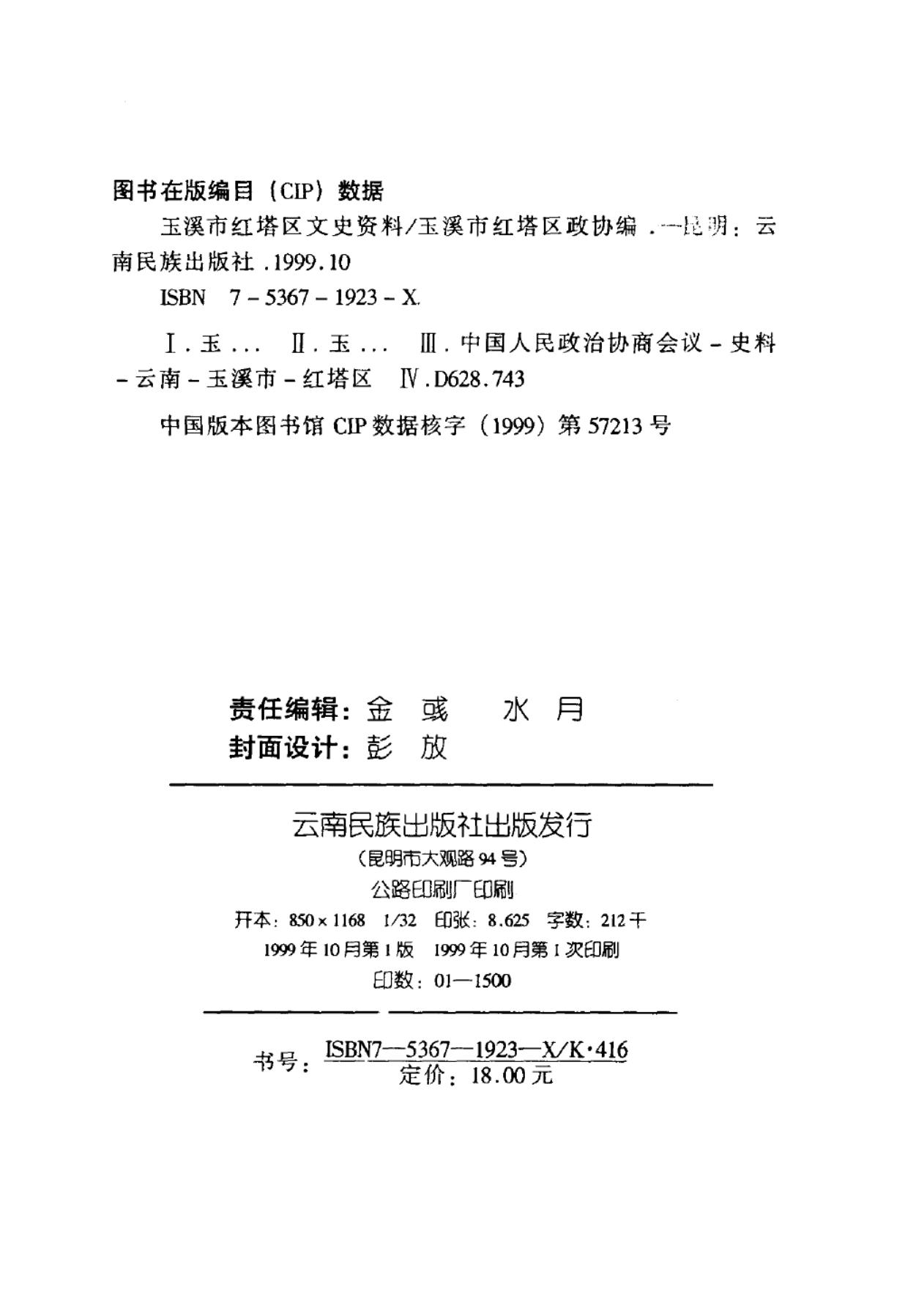 616def94f820250920161529