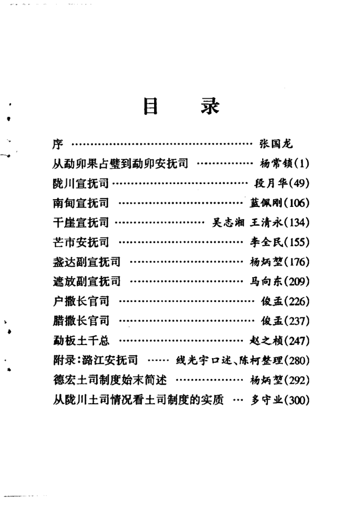 760b6ac87c20250918170454