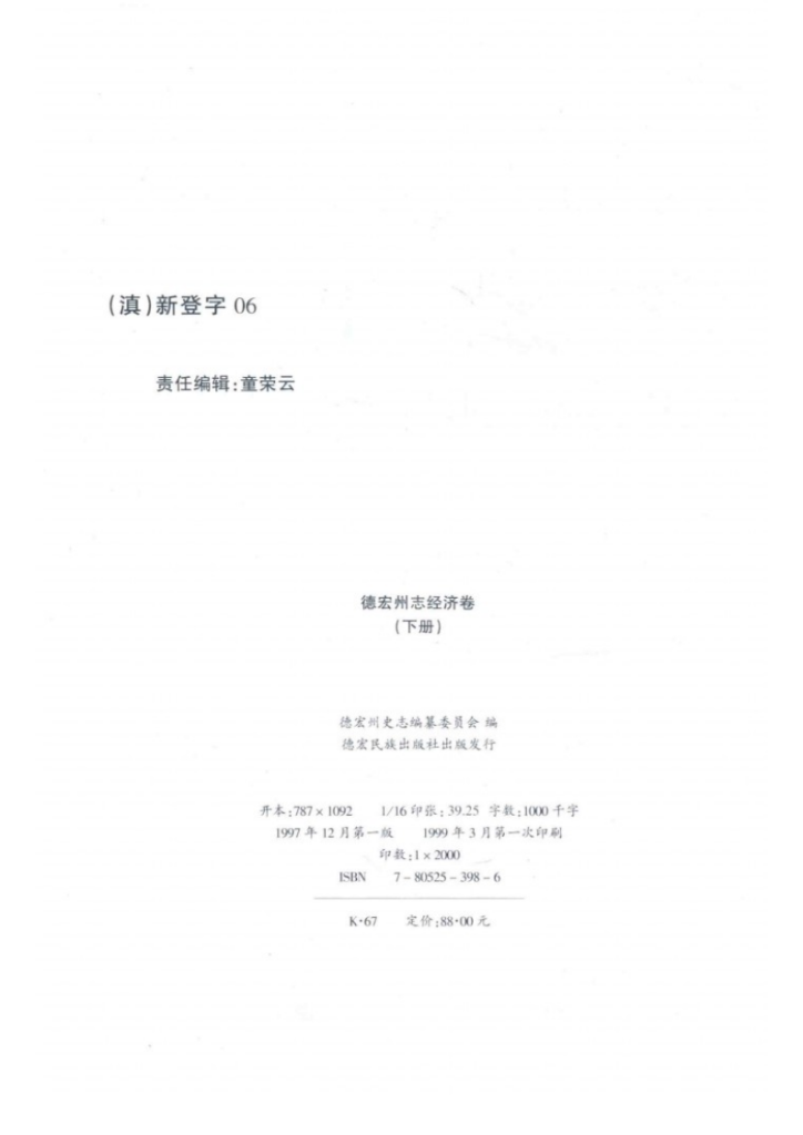 88f222909b20250917151227