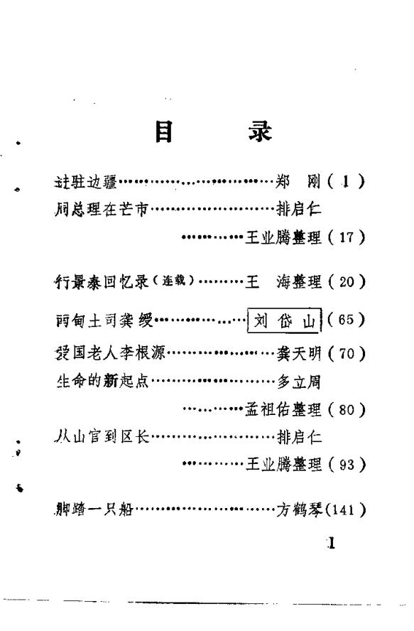 dedc5d9fd420250920115327