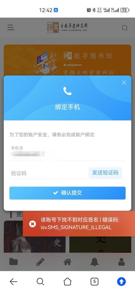 评论图片-滇史网