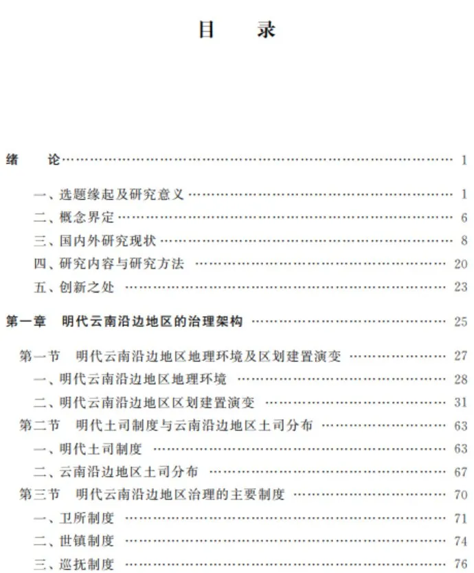 d2b5ca33bd20251203084202