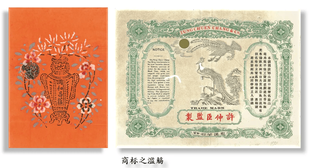 郭红军:近代云南茶叶商标-滇史网