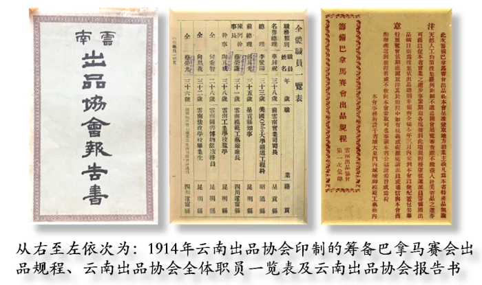 郭红军：近代云南茶业的推广-滇史网