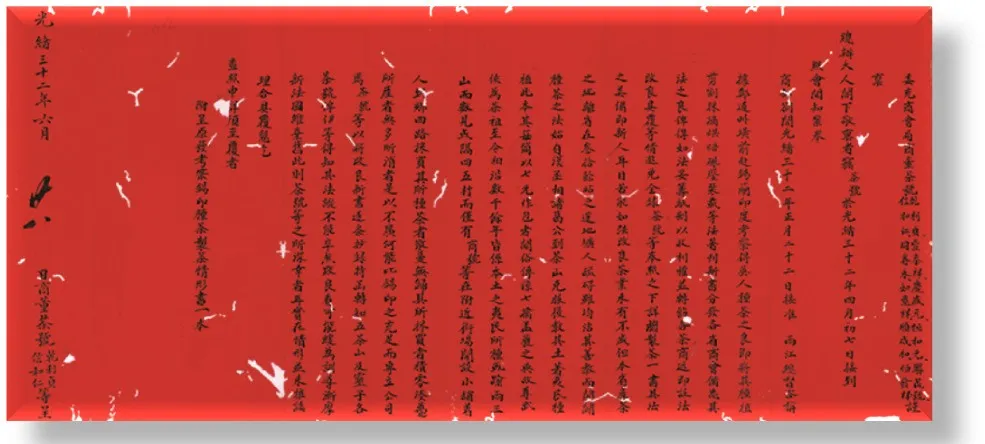 郭红军:近代云南茶业改良及茶业实习所-滇史网