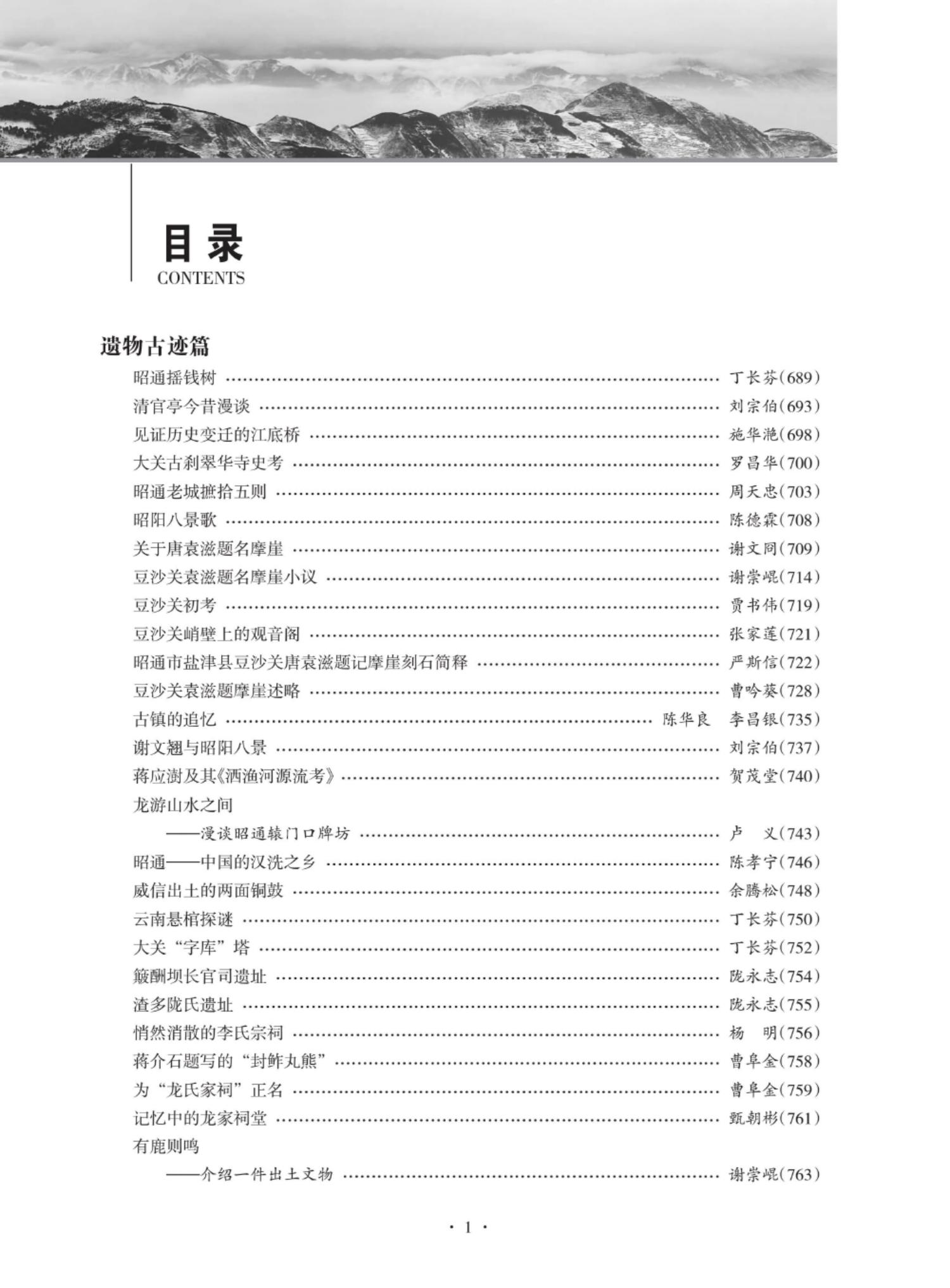 图片[6]-昭通文史资料选辑（全三册）-滇史网