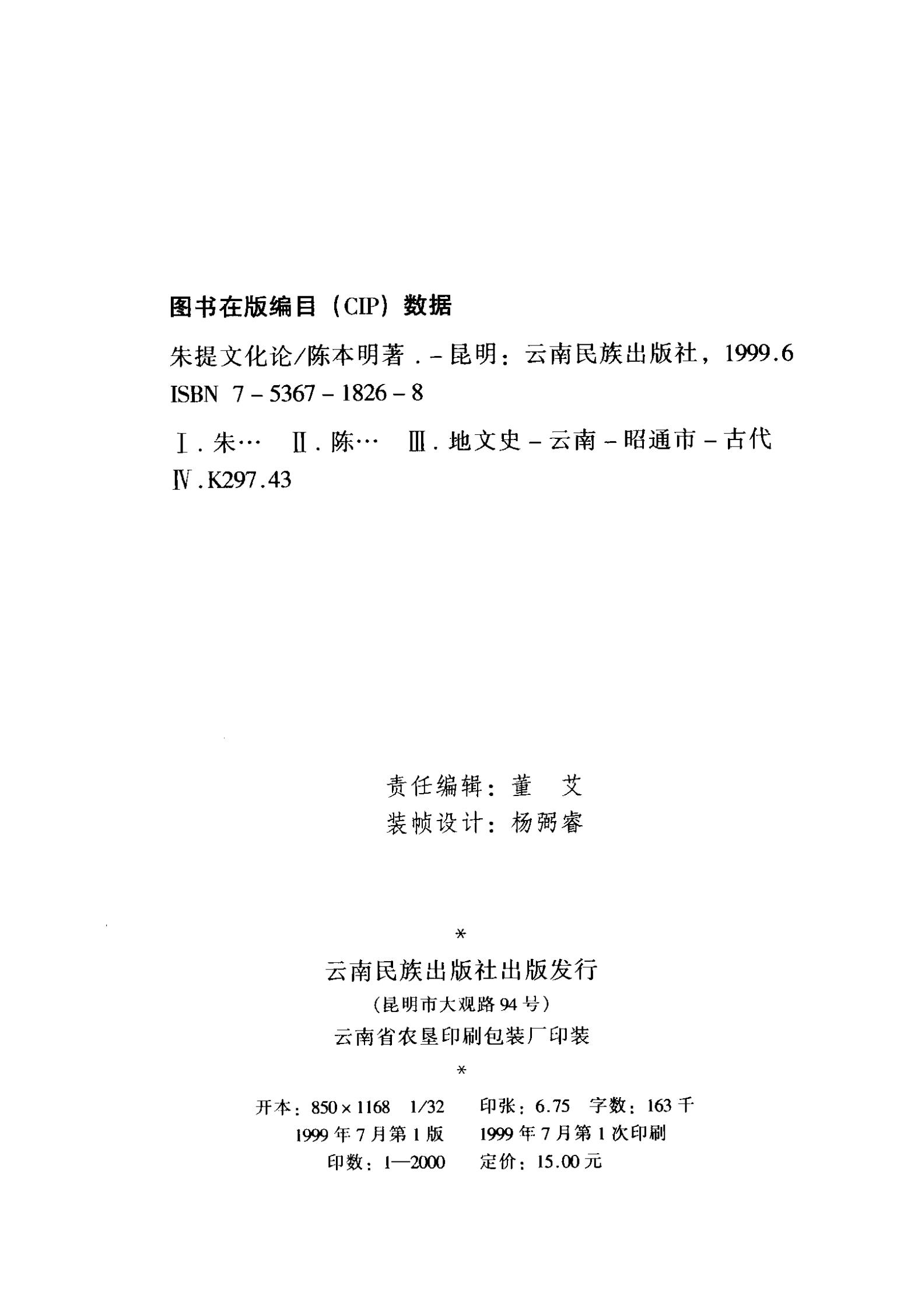 b1d903e61620260807183457