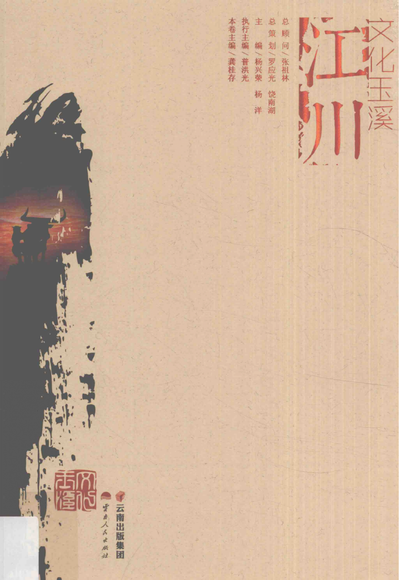 文化玉溪·江川-滇史网